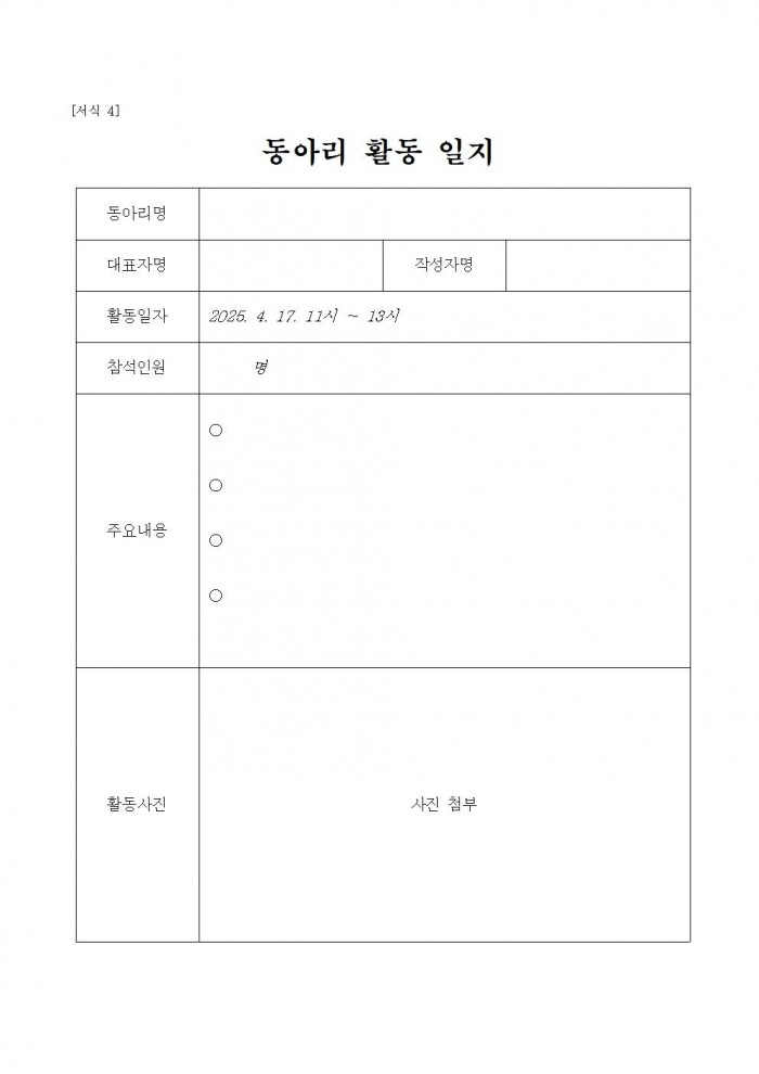 2025년 청년농업인 연구동아리 지원사업 추진계획009.jpg