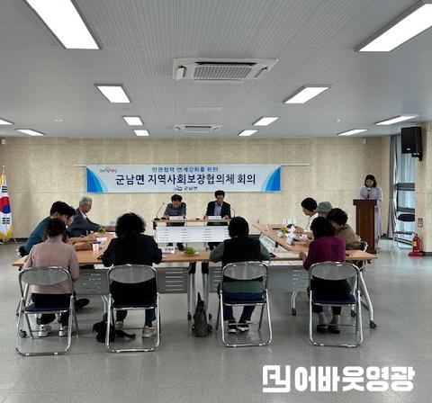 3.사진(군남면 지역사회보장협의체 정기회의).jpg