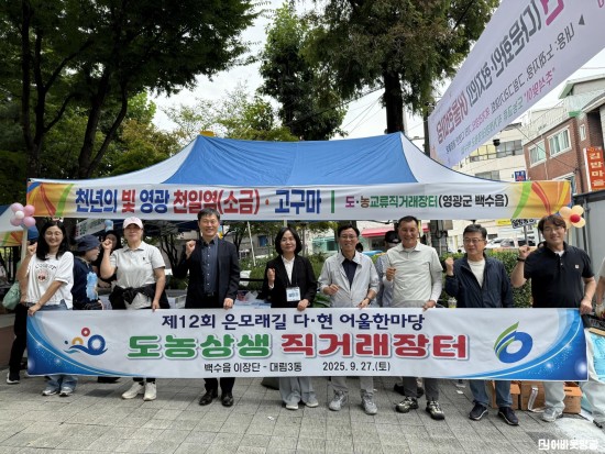 4.사진(백수읍 이장단-대림3동 은모랫길 다현 어울한마당 참가)2.jpeg