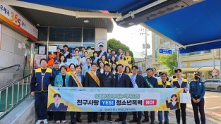 청소년폭력예방 캠페인.jpg