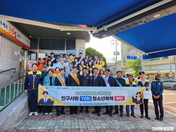 청소년폭력예방 캠페인.jpg