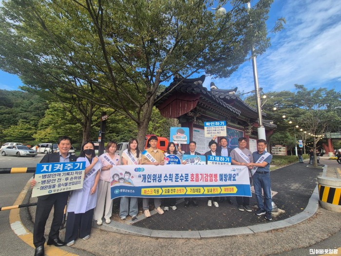 4.사진(감염병 예방캠페인)1.jpg