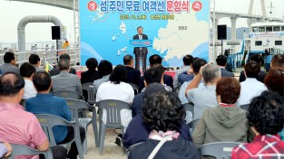 1.사진(낙월도 섬 주민 무료 여객선 운항) (4).JPG