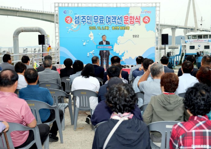 1.사진(낙월도 섬 주민 무료 여객선 운항) (4).JPG