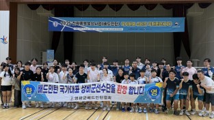 3.사진(배드민턴 국가대표 상비군, 영광군에서 2차훈련 돌입!)1.jpg