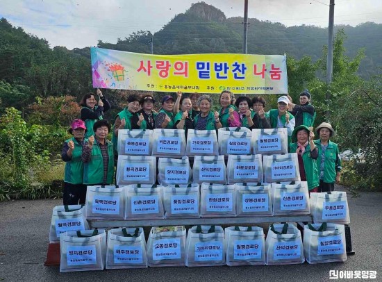 2.사진(홍농읍 새마을부녀회, 반찬나눔)1.jpg