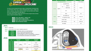 3.사진(2025 대학생 스마트 e-모빌리티 경진대회 일정 및 행사장 안내).png