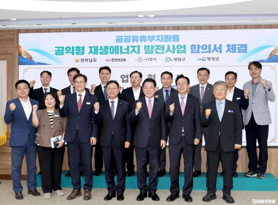 1.사진(공익형 재생에너지 발전사업 합의서 협약)2.JPG