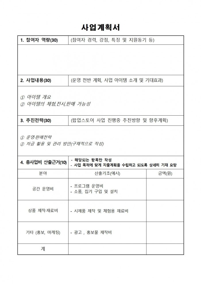 영광청년 팝업스토어 추가 모집공고006.jpg