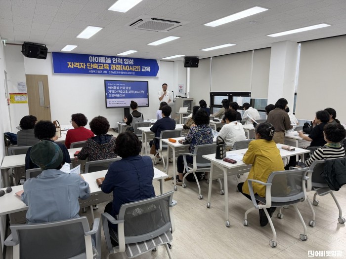 시니어클럽 아이돌보미.jpg