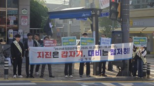 7.사진(지진안전 홍보 캠페인).jpg