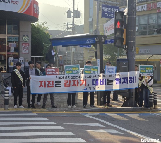 7.사진(지진안전 홍보 캠페인).jpg