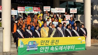 8.사진(교통사고 예방 교통안전 캠페인).jpeg