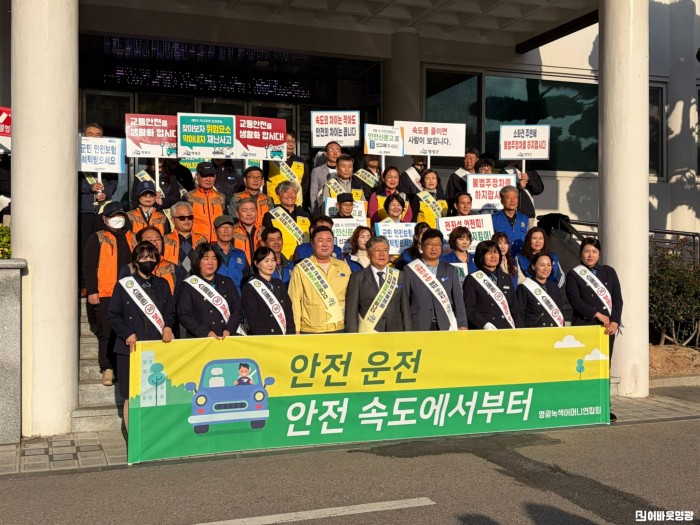 8.사진(교통사고 예방 교통안전 캠페인).jpeg