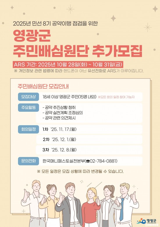 10.사진(주민배심원단 포스터).jpg