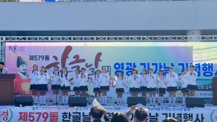 (251023) 영광 가갸날 기념행사2.jpg