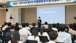 2.사진(2025년 제2회 친절교육) (2).jpg