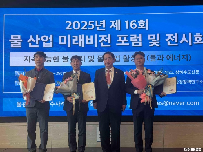 2.사진(윤해만팀장 전국 물관리 우수공무원으로 선정).jpg