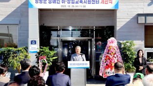 3.사진(영광군, 장애인 취·창업 교육지원센터 개관)1.jpg