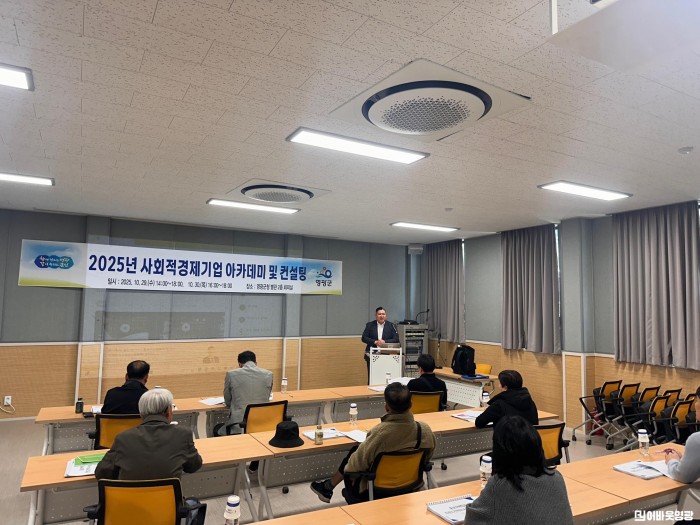 6.사진(사회적경제기업 아카데미) 1.jpeg