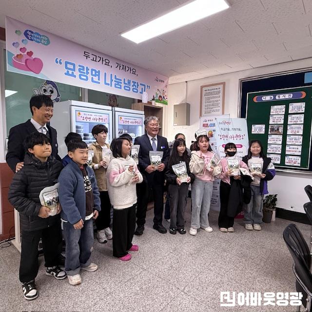 5.사진(묘량중앙초 어린이 농부들, 직접 수확한 쌀 기부)2.JPG