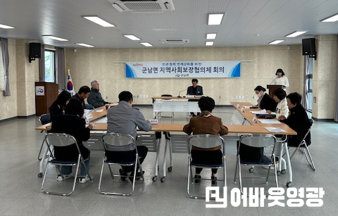 1사진(군남면 지역사회보장협의체 정기회의).png