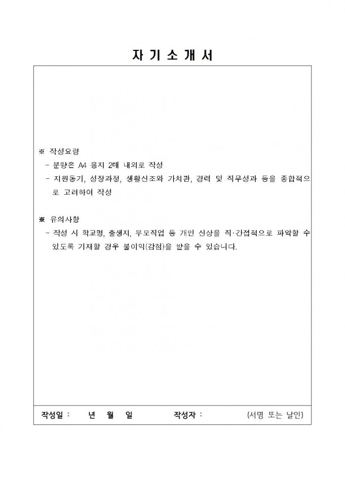 2025년 환경업무종사자 기간제근로자 채용 공고(정식) 10월008.jpg