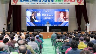 1.사진(제29회 노인의 날 기념식 및 어르신 위안행사)2.jpg