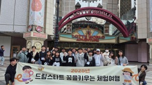 4.사진(영광군드림스타트 꿈을 키우는 체험 추진)1.jpg