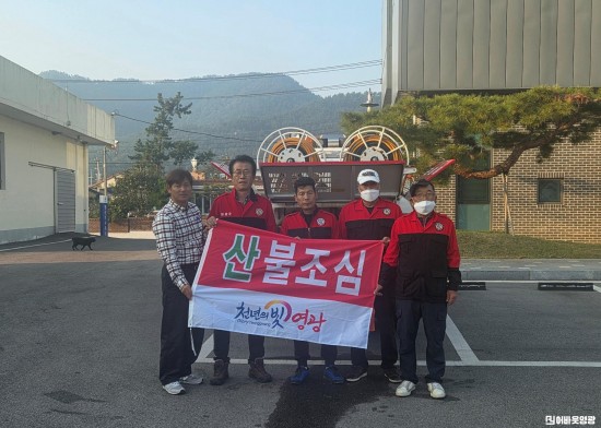 1.사진(염산면, 가을철 산불 예방에 총력 대응)1.jpg