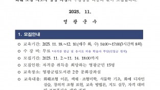 홈페이지교육생모집공고_화훼조형 지도사 양성 과정001.jpg