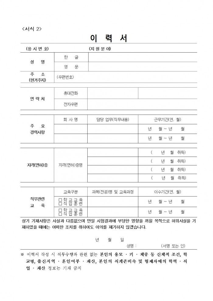 ★ (추진계획)고독사 예방 사례관리사(기간제근로자) 채용 공고008.jpg