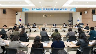 3.사진(주요업무계획 보고회.jpg