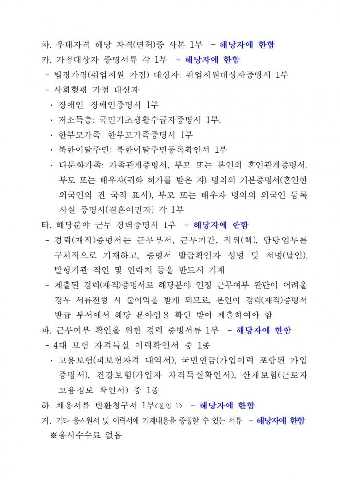 청원경찰및공무직009.jpg