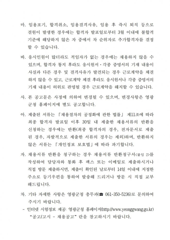 청원경찰및공무직011.jpg