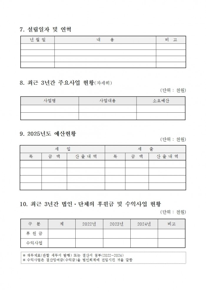 영광군 우리아이 긴급일시돌봄터 수탁운영 모집 재공고문008.jpg