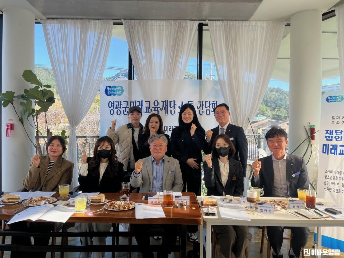 4.사진(영광군미래교육재단 학부모회연합회 간담회)1.jpg