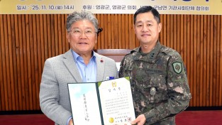 5.사진(영광군 통합 예비군 센터 개장식)2.JPG