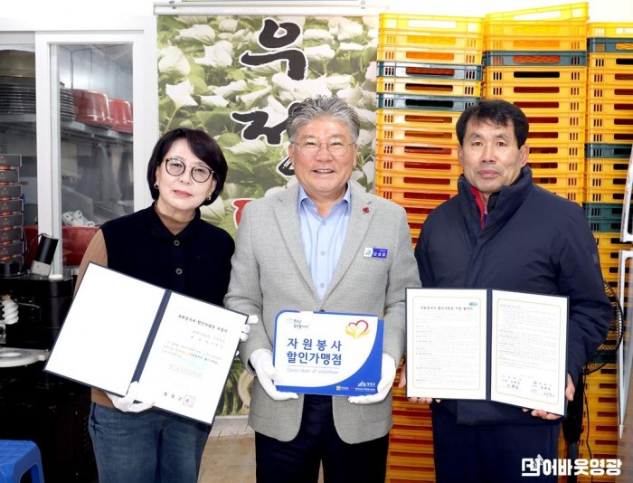 3.사진(우수 자원봉사자 할인가맹점 현판식(우정떡집).JPG