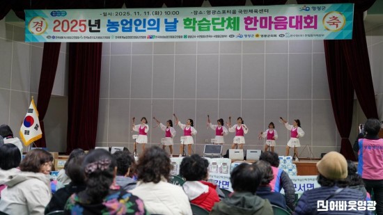 5.사진(2025년 농업인의 날 학습단체 한마음 대회)1.JPG