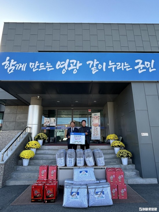 2.사진(군남면 영광굴비골신협 온기나눔 100만원 상당 기탁).jpg