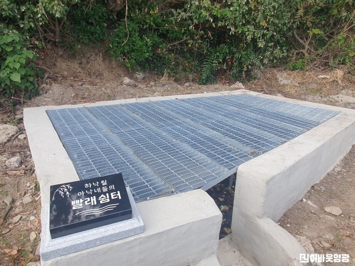 8.사진(하낙월도 공동샘터 복원작업 실시)1.jpg