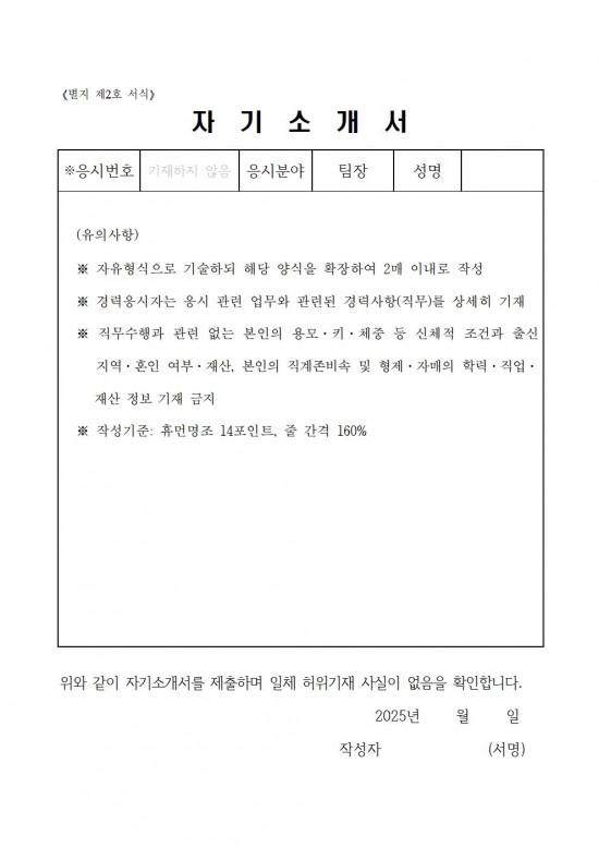 영광군 마을공동체지원센터 기간제근로자 채용 공고007.jpg