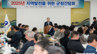 3.사진((사)영광군번영회, 영광군,영광군의회 간담회 개최).PNG