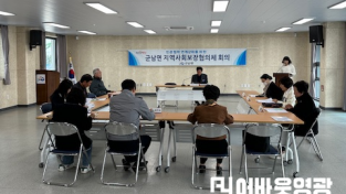 1사진(군남면 지역사회보장협의체 정기회의).png