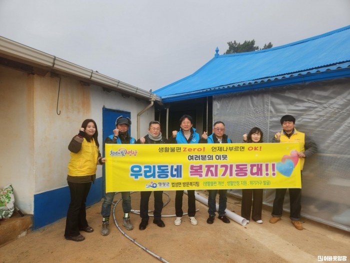 6.사진(법성면 우리동네 복지기동대, 내부화장실 설치 지원).jpg