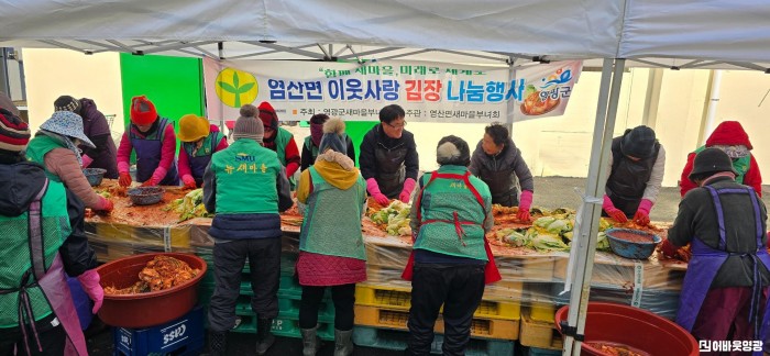 2.사진(염산면, 새마을 부녀회 김장나눔)1.jpg