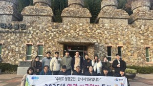 1.사진(2025년도 하반기 영광바로알기투어).jpeg