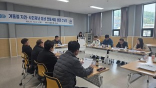 4.사진(겨울철 재난 대비 전통시장 상인 간담회 개최).jpg