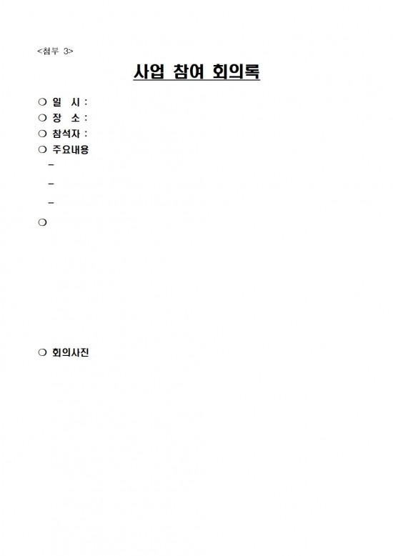 2026년 귀농귀촌 어울림마을 사업 시행지침 (1)011.jpg